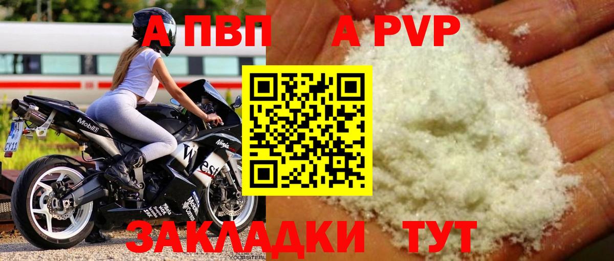 A-PVP мука Гагарин