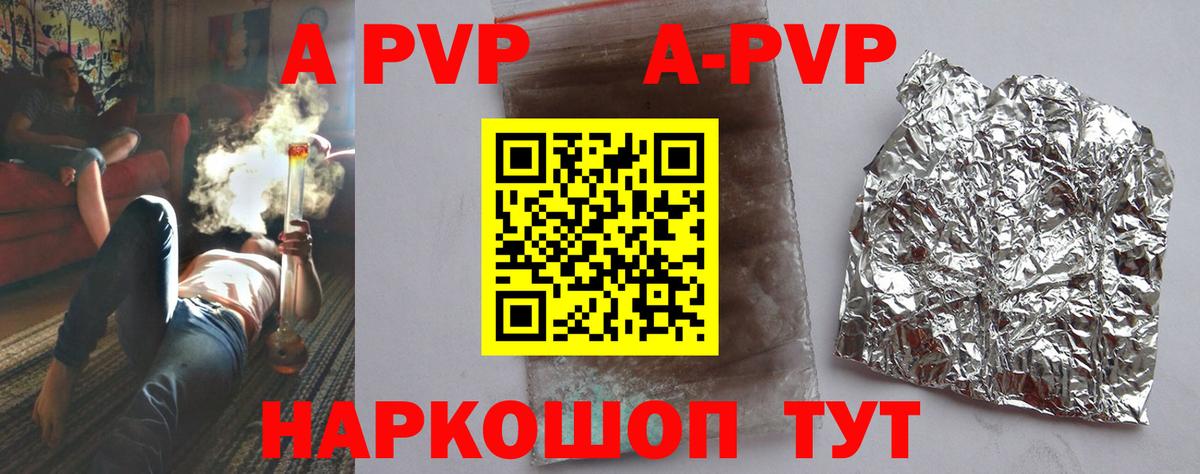 Гагарин  A PVP Соль  Вход с VPN  наркота  APVP  Alfa_PVP Соль  Alpha PVP СК КРИС 