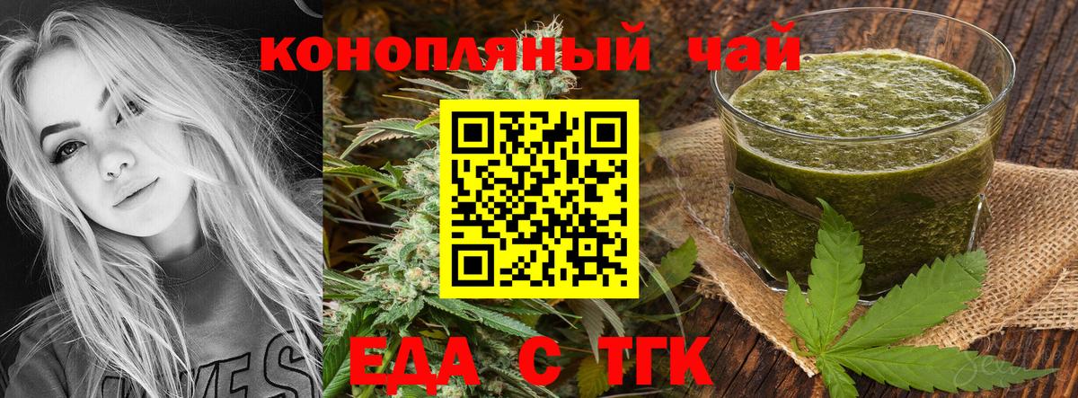 Cannafood марихуана  Вход с VPN  Гагарин 