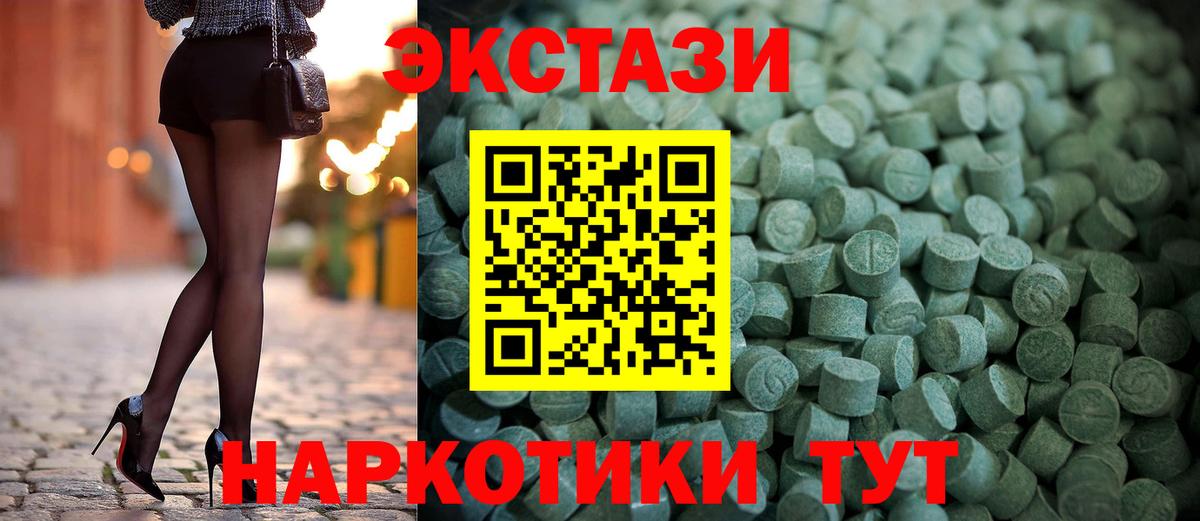 Экстази 280 MDMA  Вход с VPN  OMG tor  Гагарин 