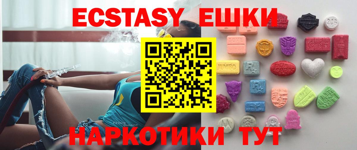 Ecstasy 99% Гагарин