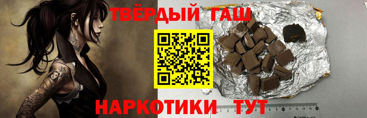 Гашиш 40% ТГК Гагарин
