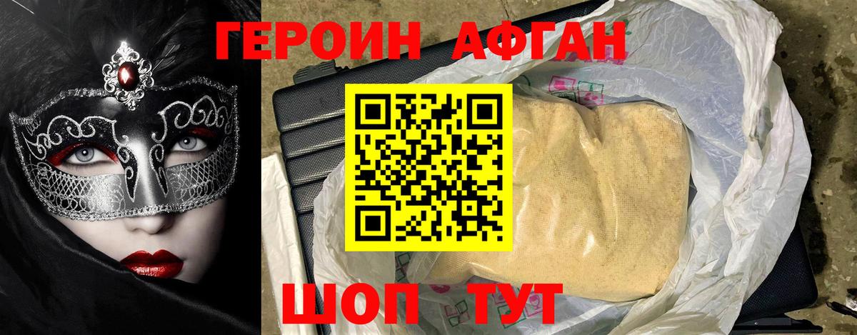 Героин белый  Героин  Гагарин  Вход с VPN 