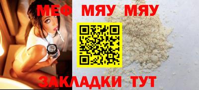 мяу мяу мука Кулебаки