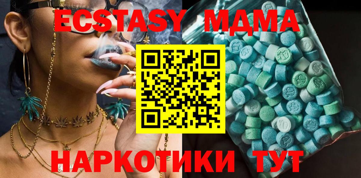 Гагарин  МДМА молли  Вход с VPN  MDMA  МДМА молли 