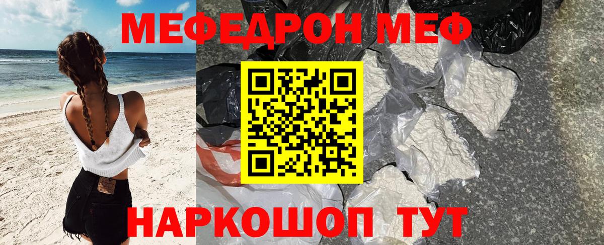 Мефедрон  Гагарин