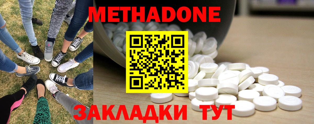 МЕТАДОН VHQ  Вход с VPN  Гагарин 