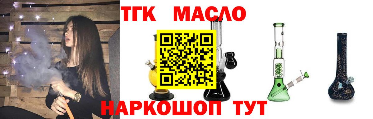 ТГК Wax  ТГК концентрат  Гагарин  Вход с VPN 