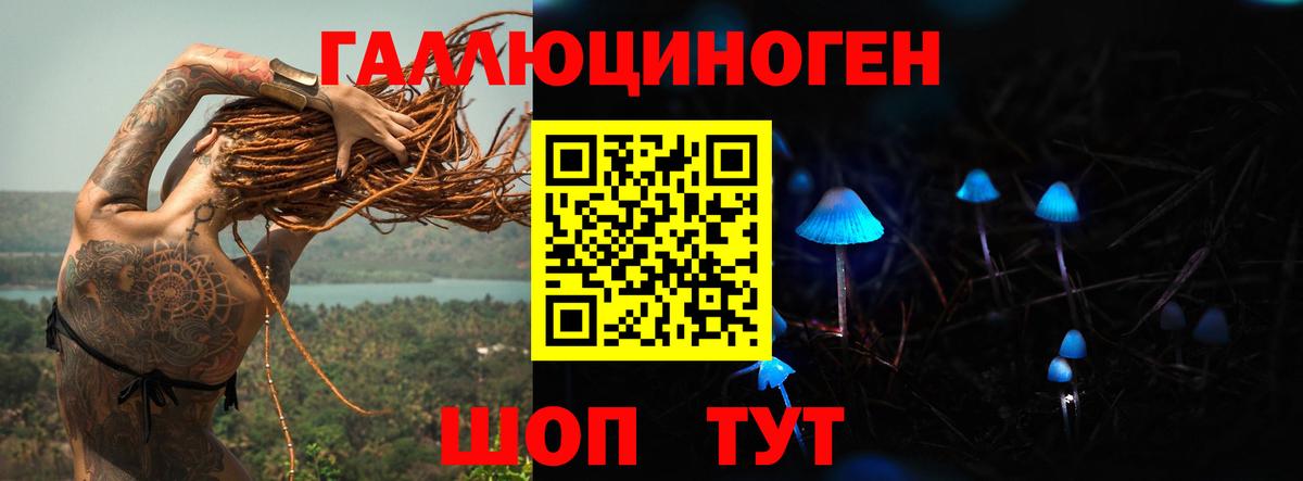 Псилоцибиновые грибы Magic Shrooms Гагарин